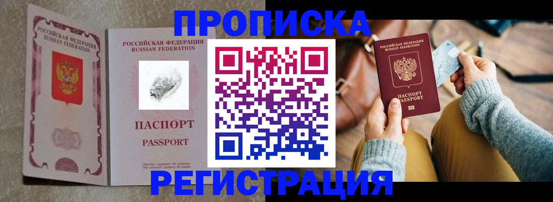 прописка поиск в Харабали