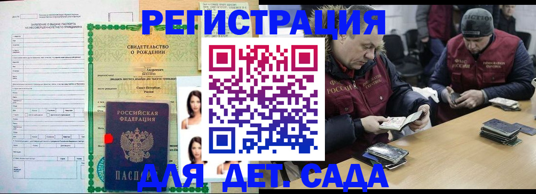 прописка законно в Харабали