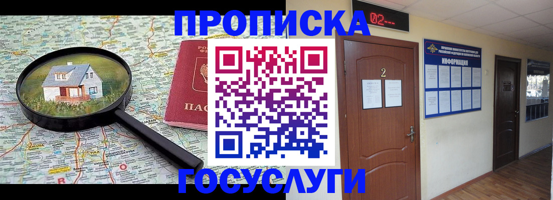 временная регистрация для школы в Харабали