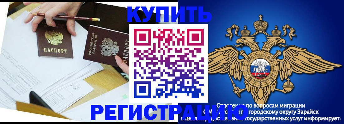 прописка от собственника в Харабали